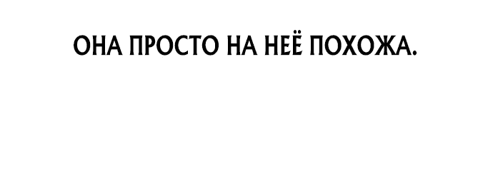 Манга Воин изо льда - Глава 6 Страница 14