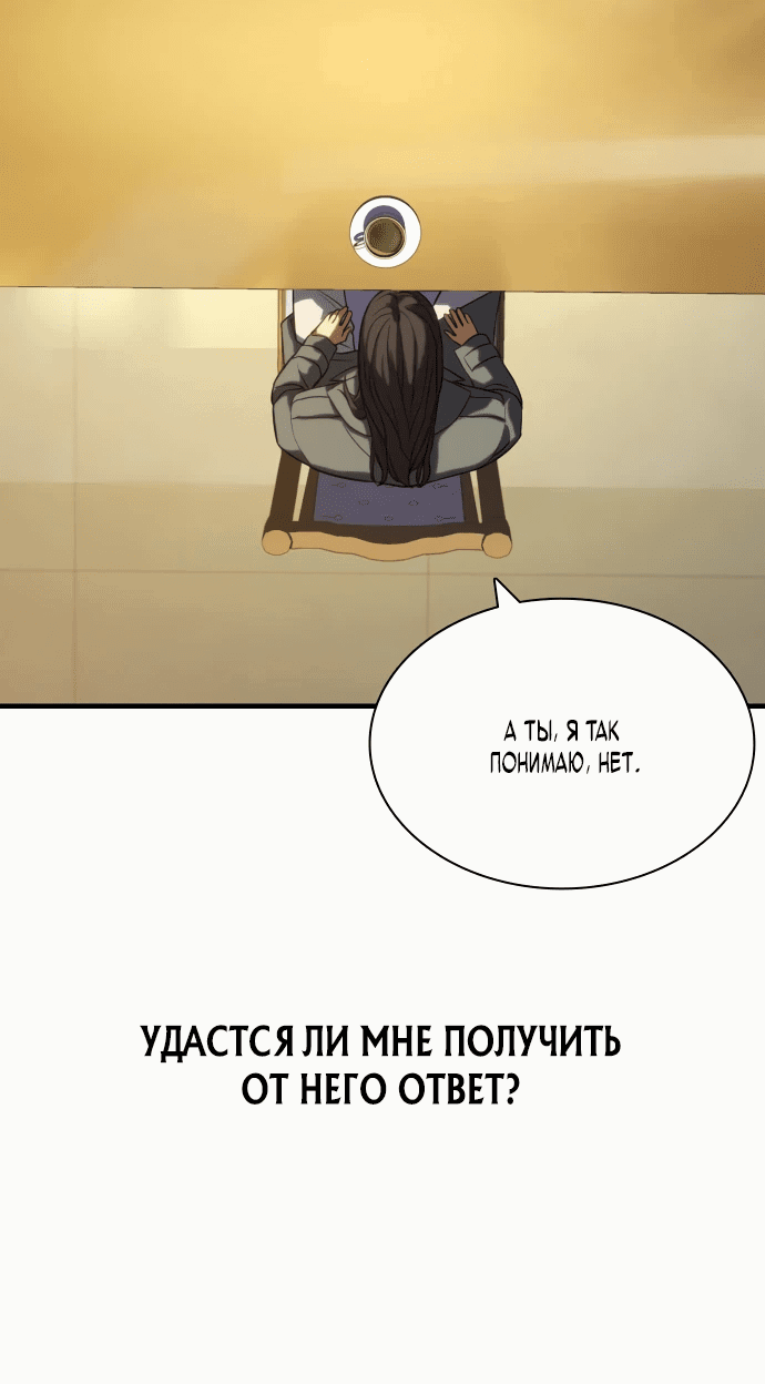 Манга Воин изо льда - Глава 4 Страница 9