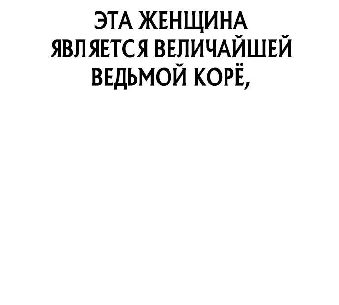 Манга Воин изо льда - Глава 2 Страница 14