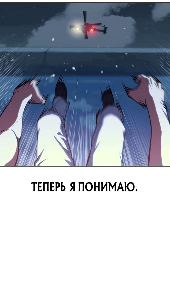 Манга Воин изо льда - Глава 2 Страница 107