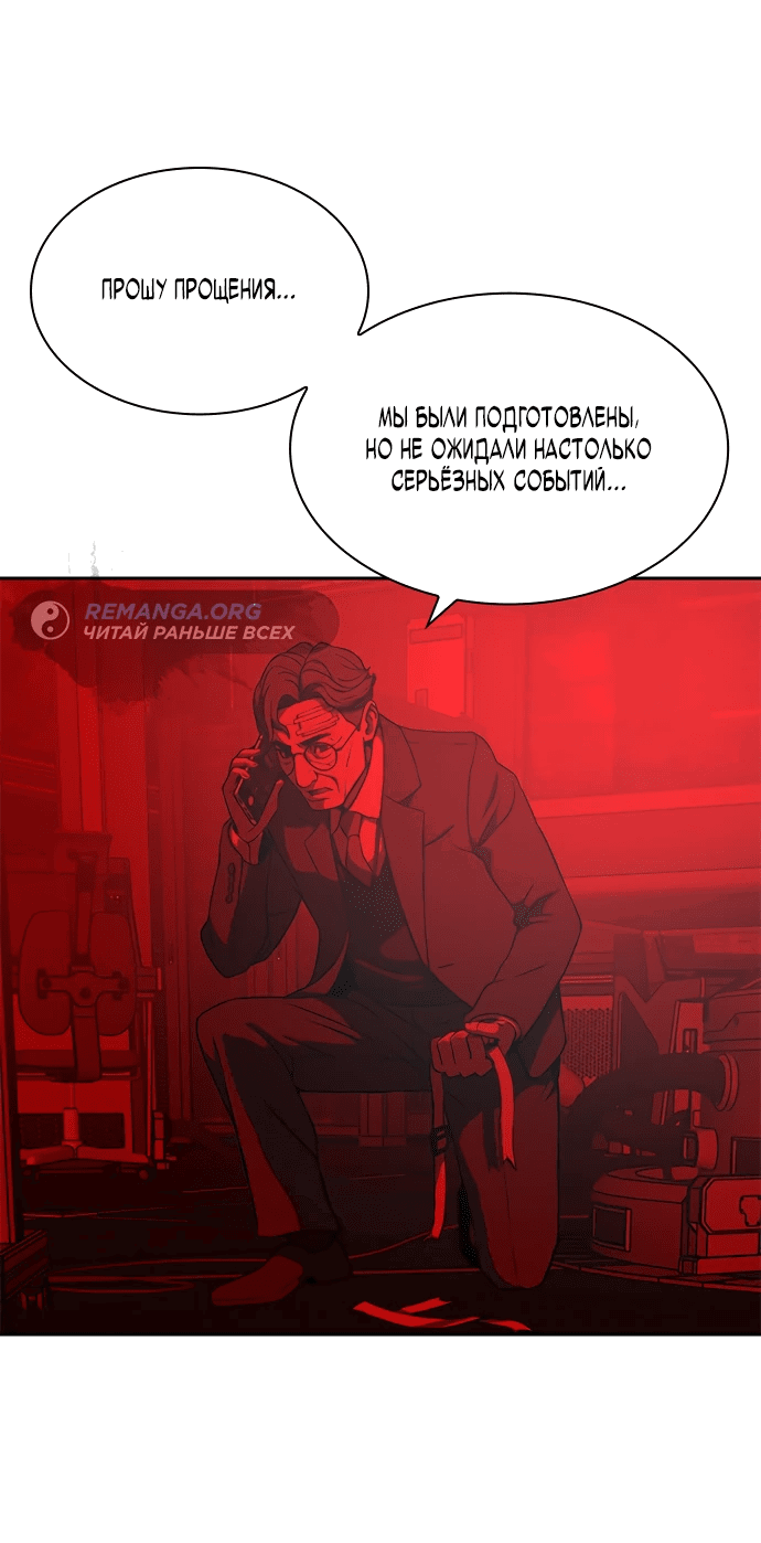 Манга Воин изо льда - Глава 1 Страница 101