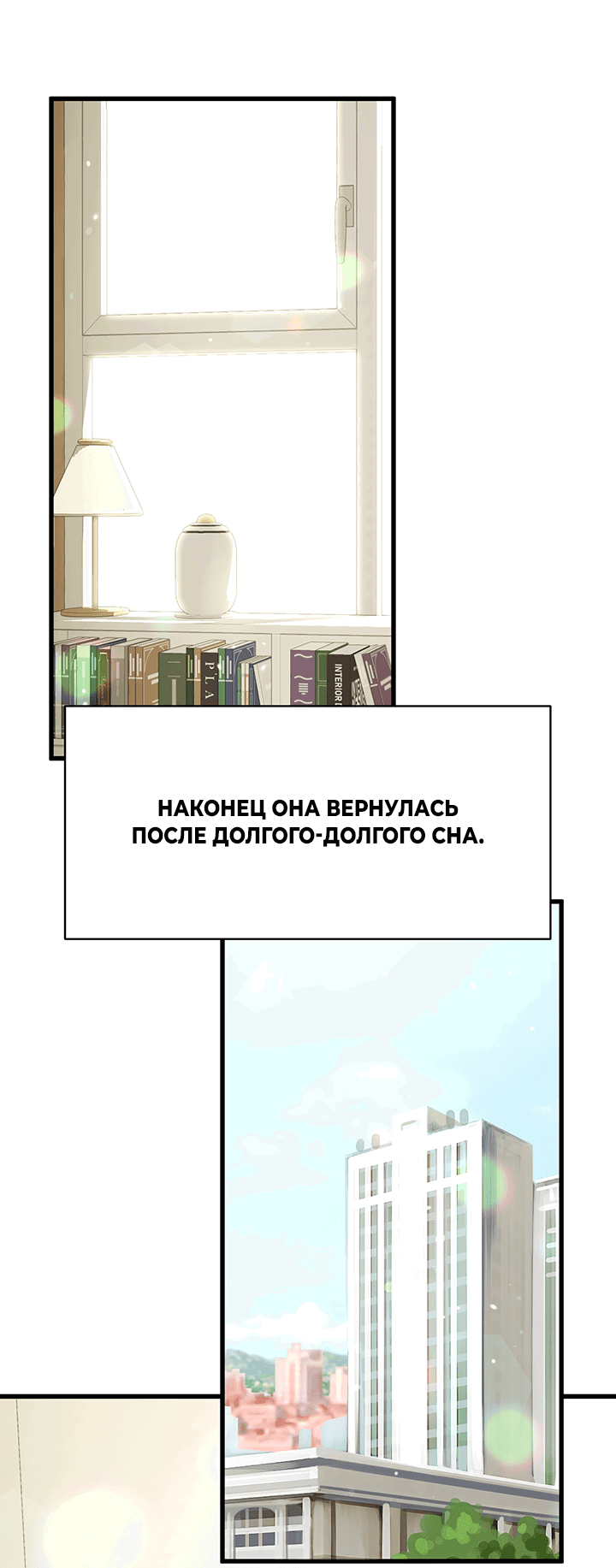 Манга Сценарий соблазнения - Глава 19 Страница 54
