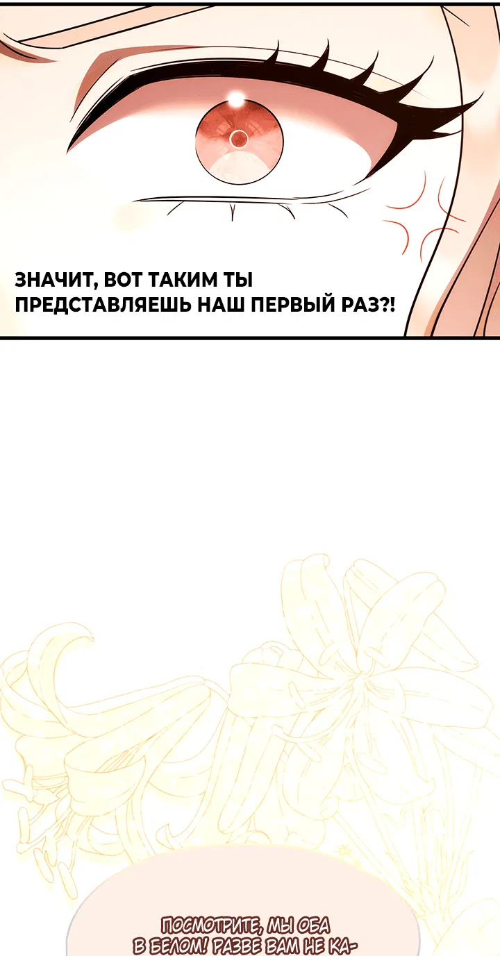 Манга Сценарий соблазнения - Глава 18 Страница 20