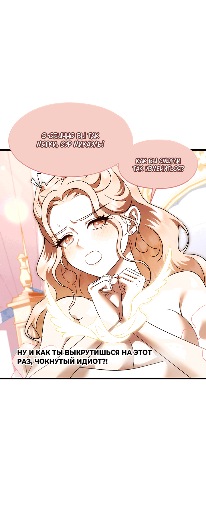 Манга Сценарий соблазнения - Глава 17 Страница 47