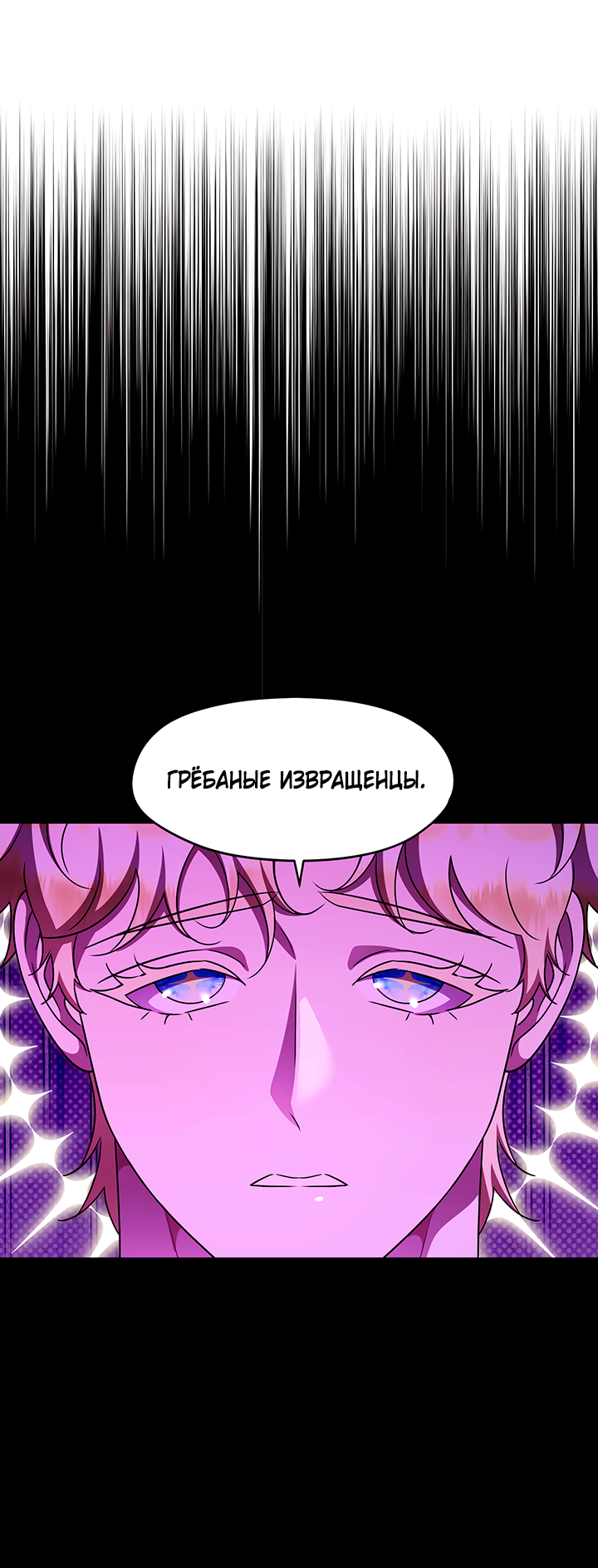 Манга Сценарий соблазнения - Глава 17 Страница 5