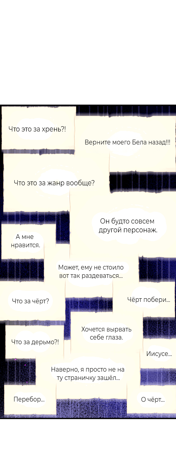 Манга Сценарий соблазнения - Глава 17 Страница 4