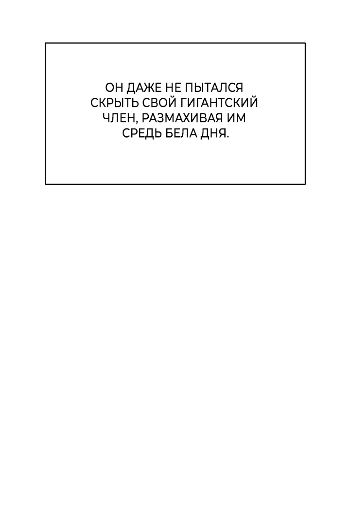 Манга Сценарий соблазнения - Глава 16 Страница 58