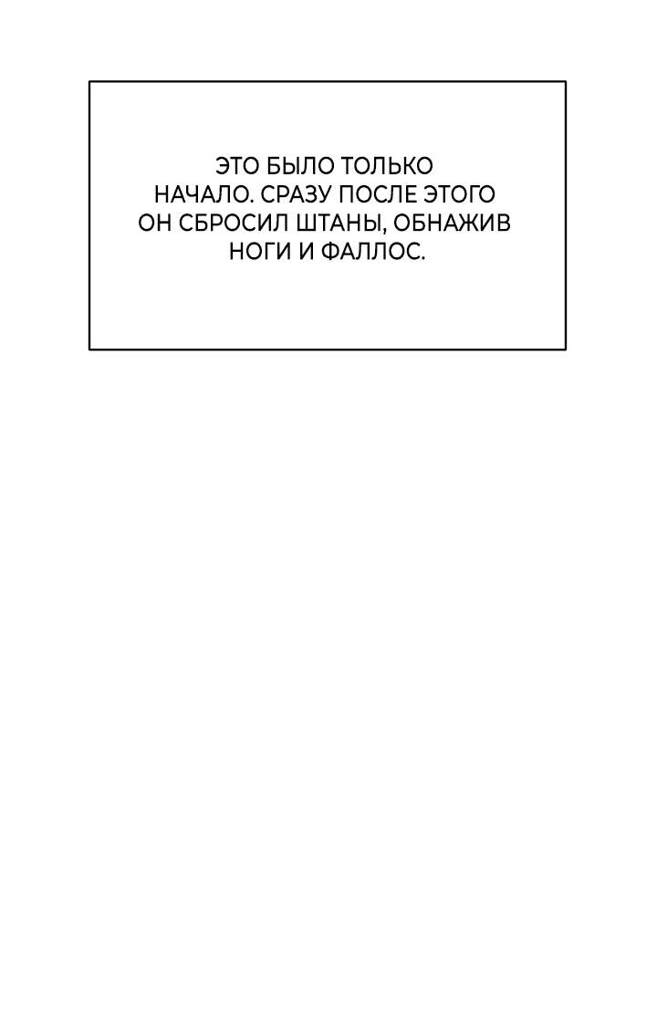 Манга Сценарий соблазнения - Глава 16 Страница 56