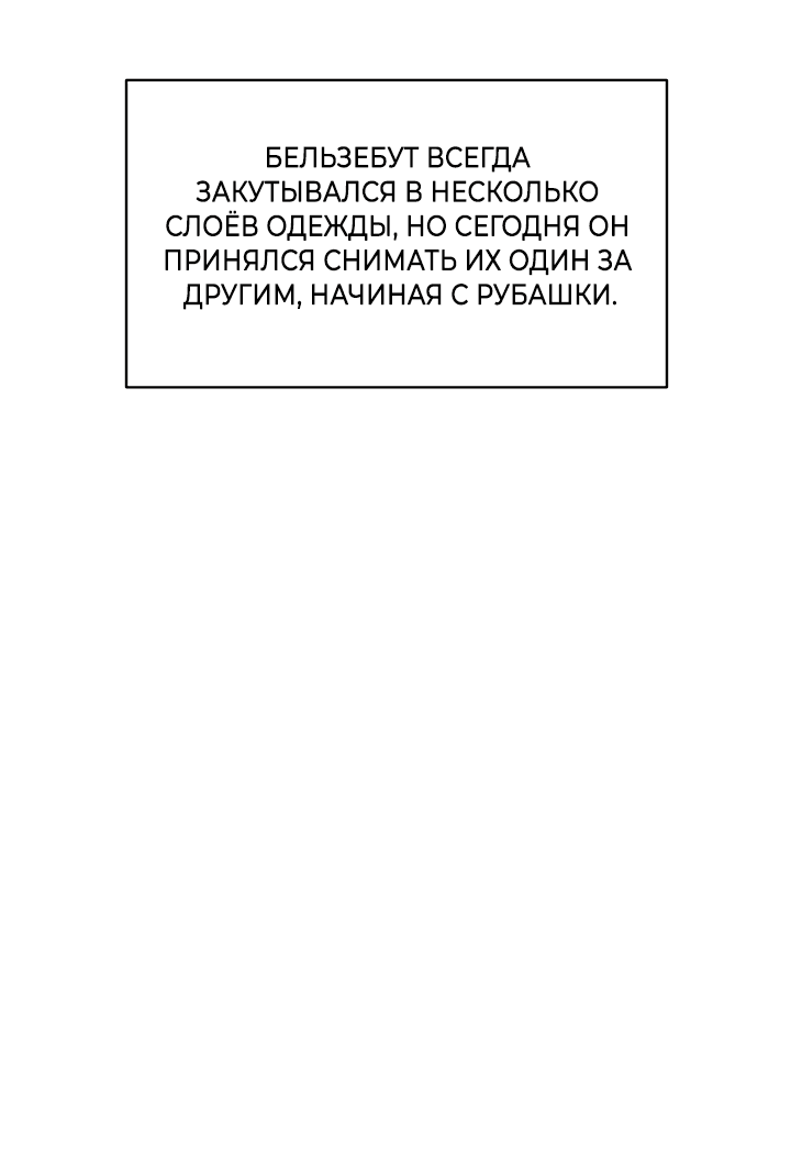 Манга Сценарий соблазнения - Глава 16 Страница 52