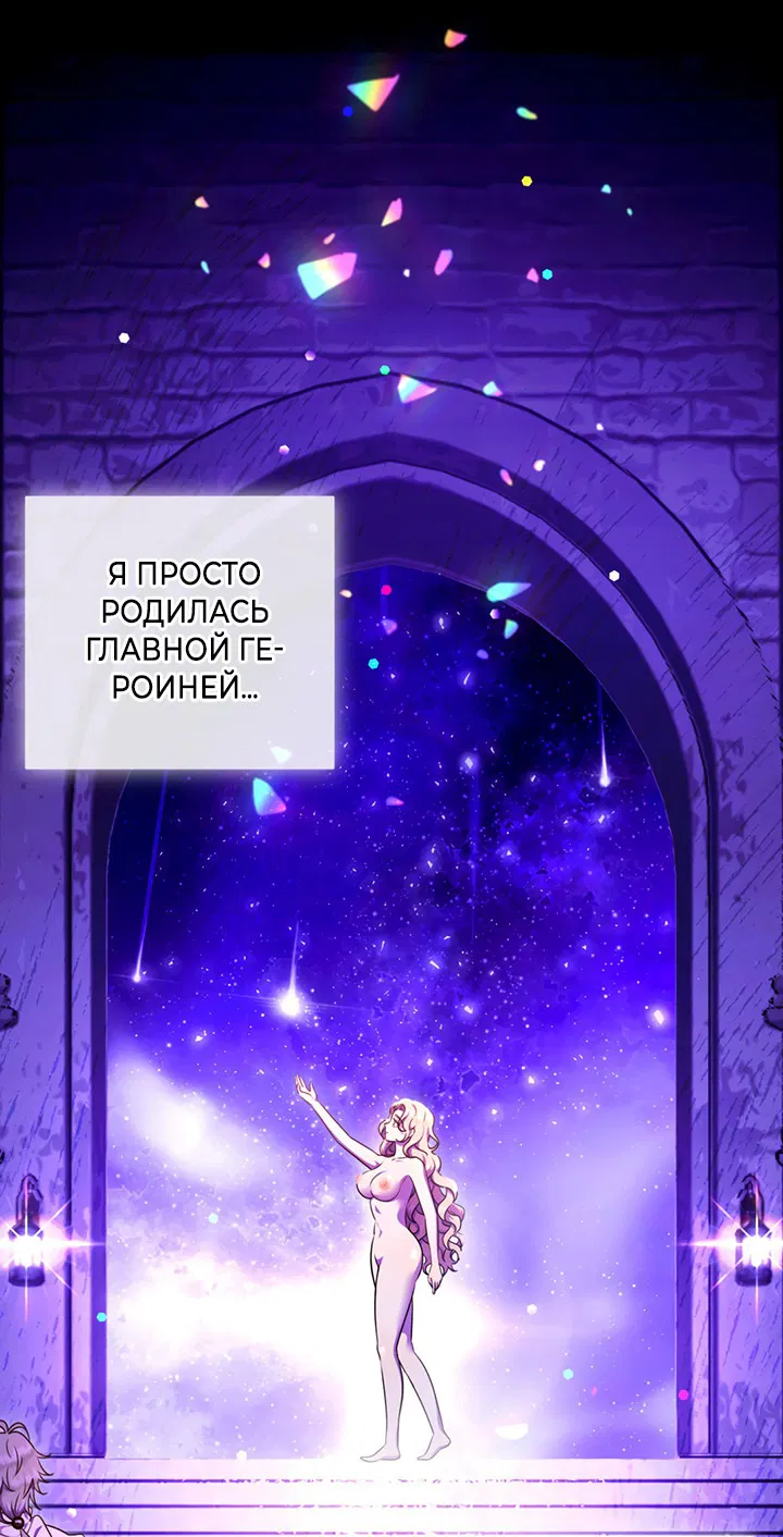 Манга Сценарий соблазнения - Глава 12 Страница 3