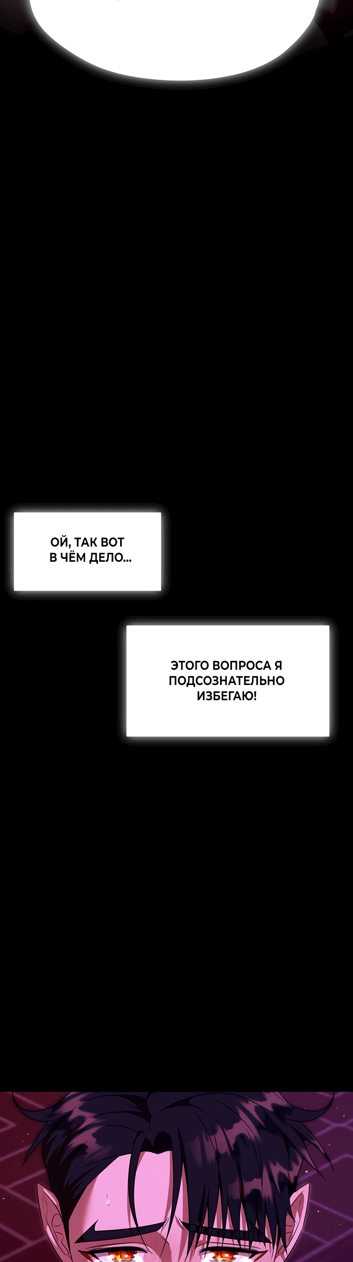 Манга Сценарий соблазнения - Глава 11 Страница 64