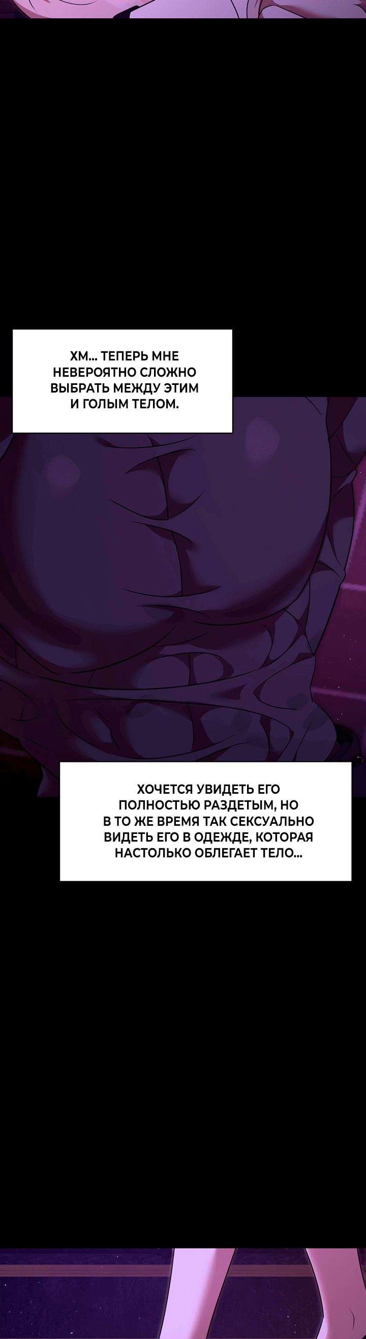 Манга Сценарий соблазнения - Глава 11 Страница 47