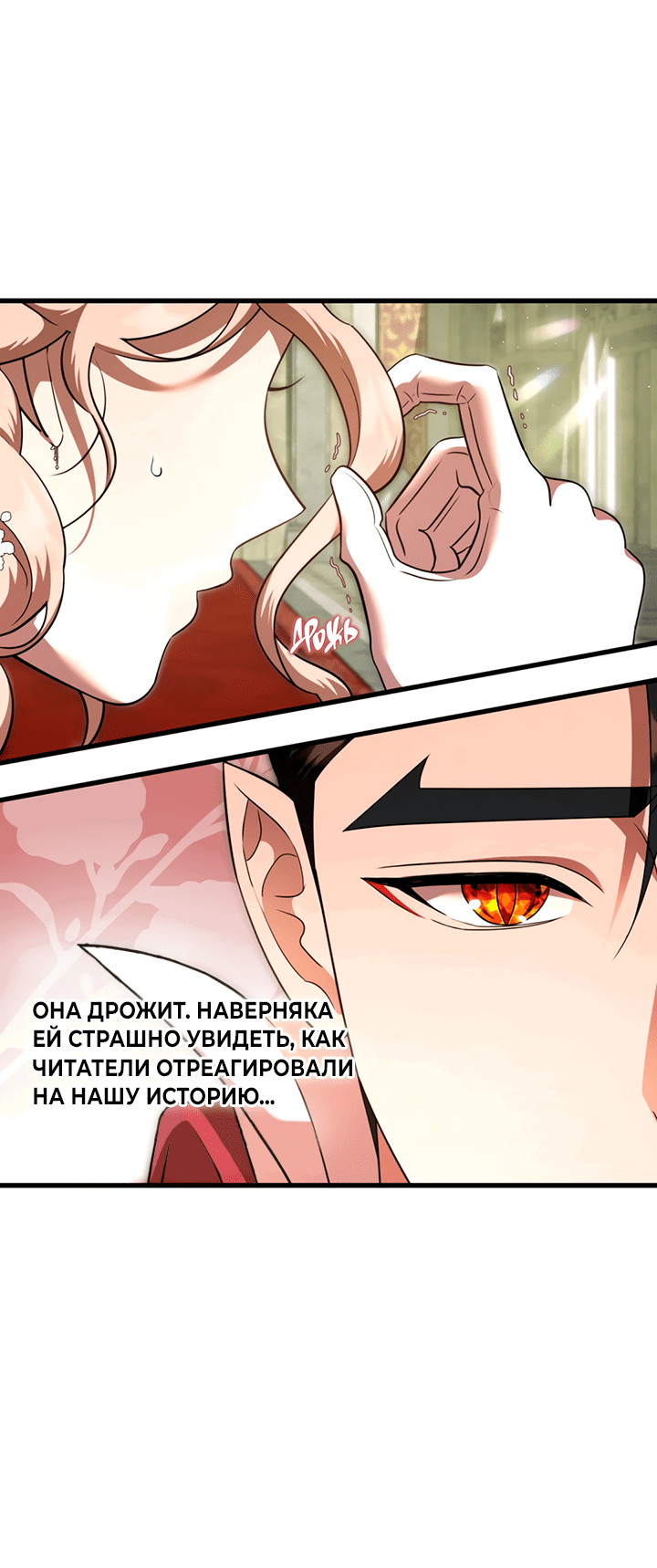 Манга Сценарий соблазнения - Глава 8 Страница 25