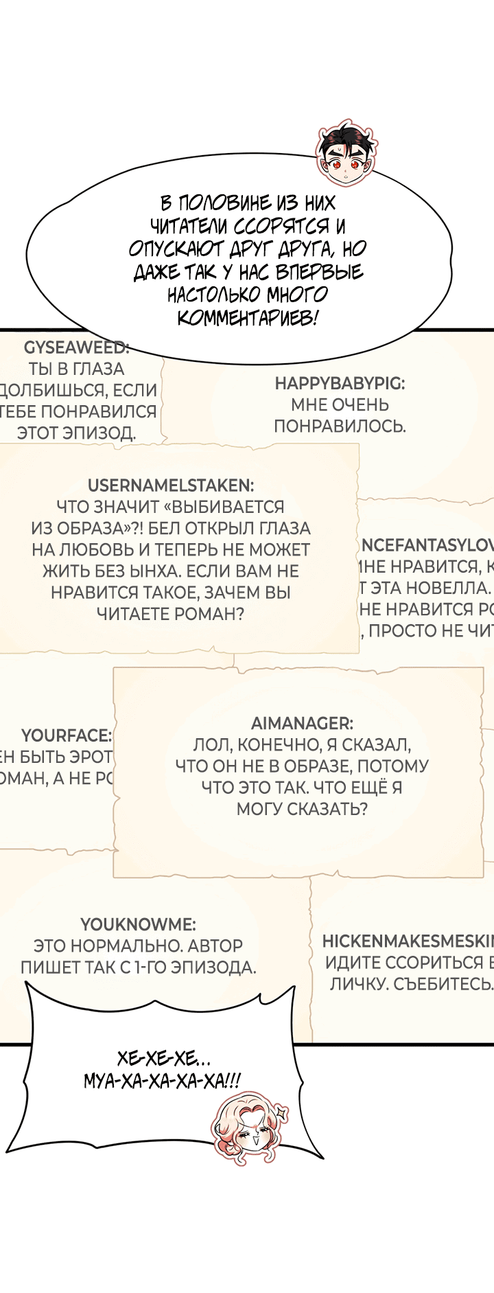 Манга Сценарий соблазнения - Глава 8 Страница 35