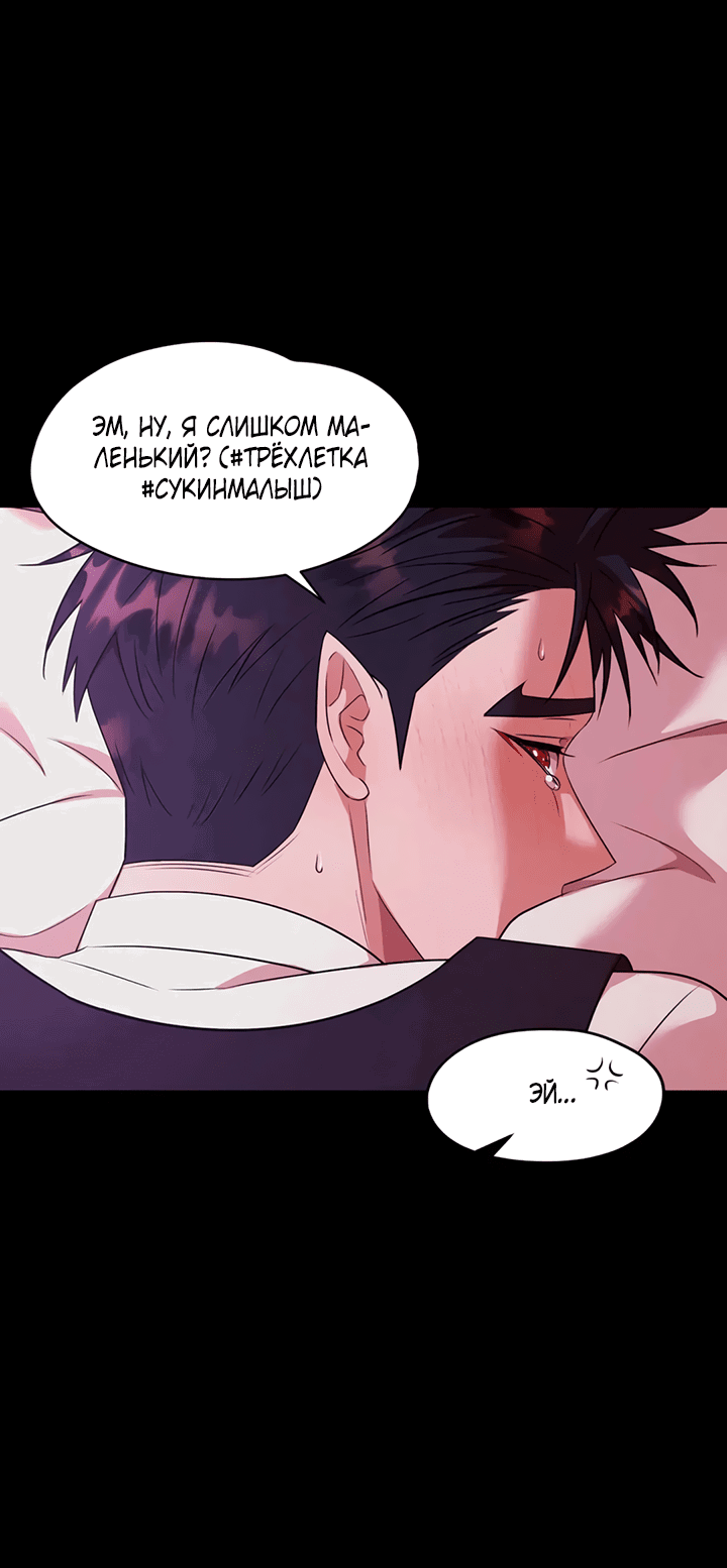Манга Сценарий соблазнения - Глава 3 Страница 76