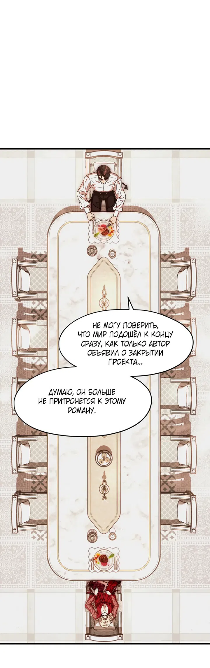 Манга Сценарий соблазнения - Глава 2 Страница 22