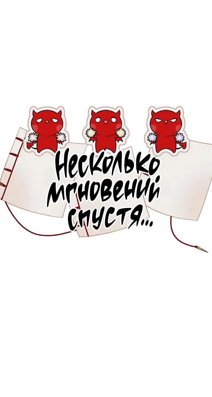 Манга Сценарий соблазнения - Глава 2 Страница 68