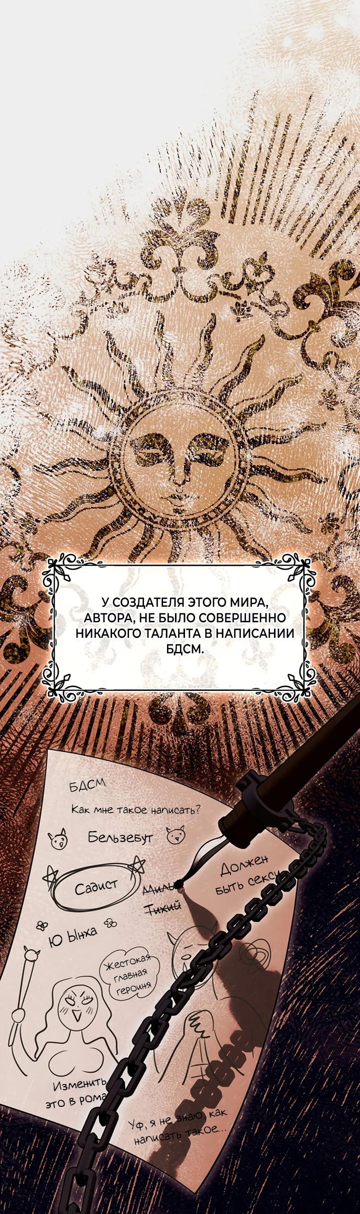 Манга Сценарий соблазнения - Глава 2 Страница 57