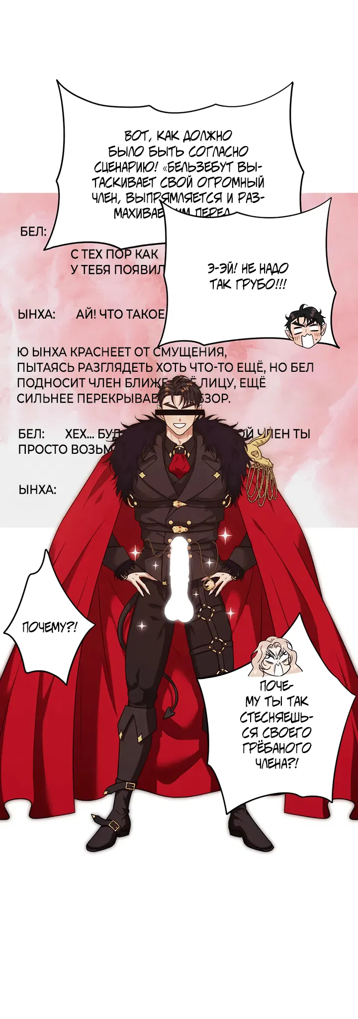 Манга Сценарий соблазнения - Глава 2 Страница 32