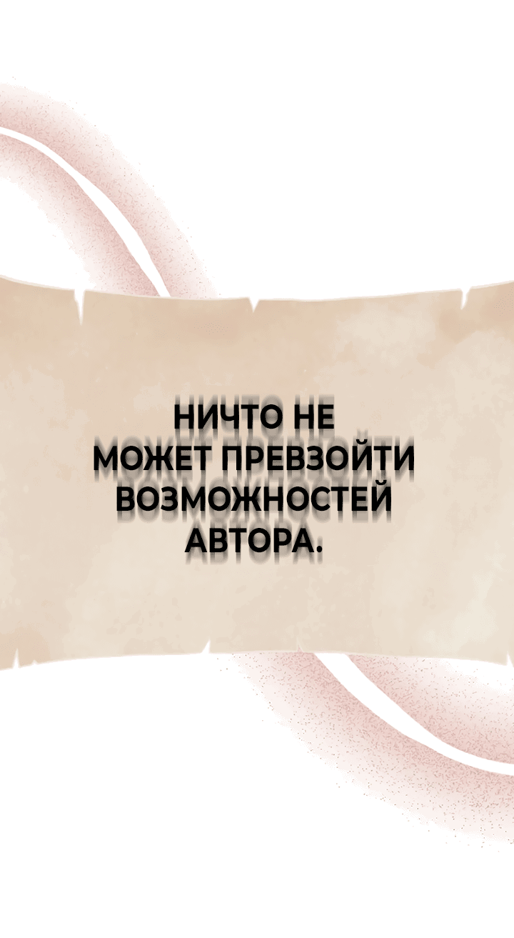 Манга Сценарий соблазнения - Глава 2 Страница 80