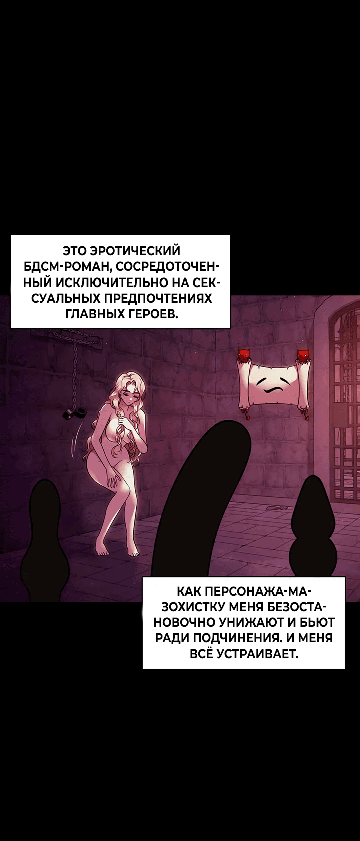 Манга Сценарий соблазнения - Глава 1 Страница 26
