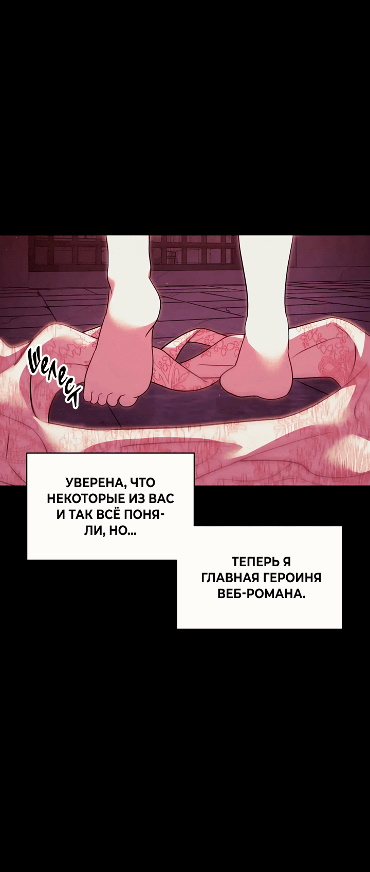 Манга Сценарий соблазнения - Глава 1 Страница 25