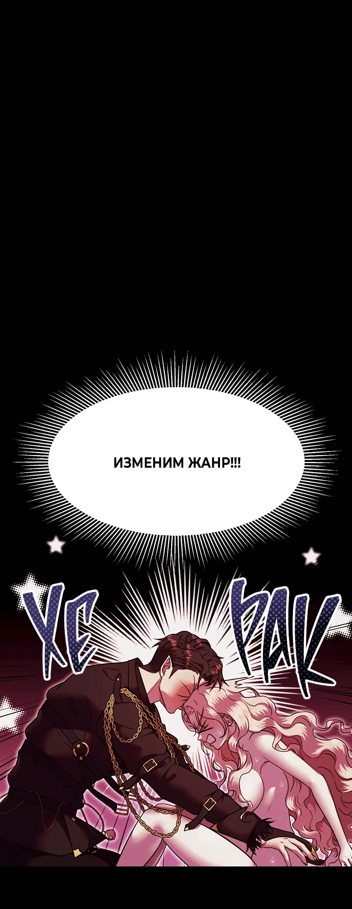 Манга Сценарий соблазнения - Глава 1 Страница 74