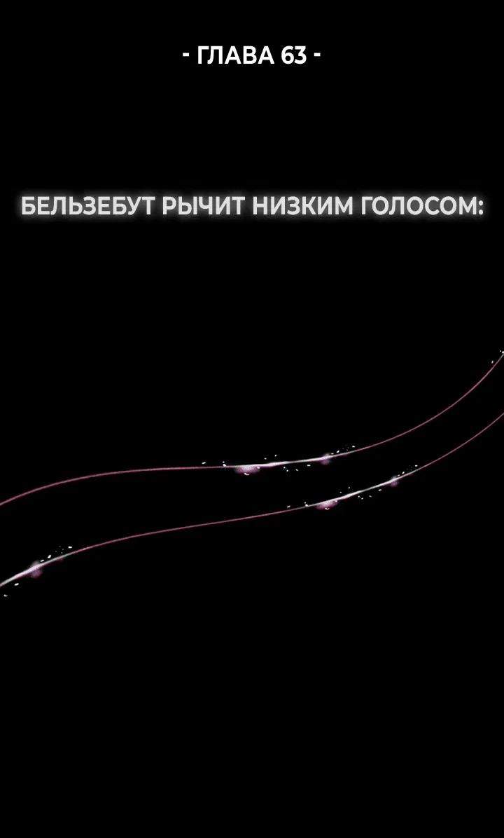 Манга Сценарий соблазнения - Глава 1 Страница 43