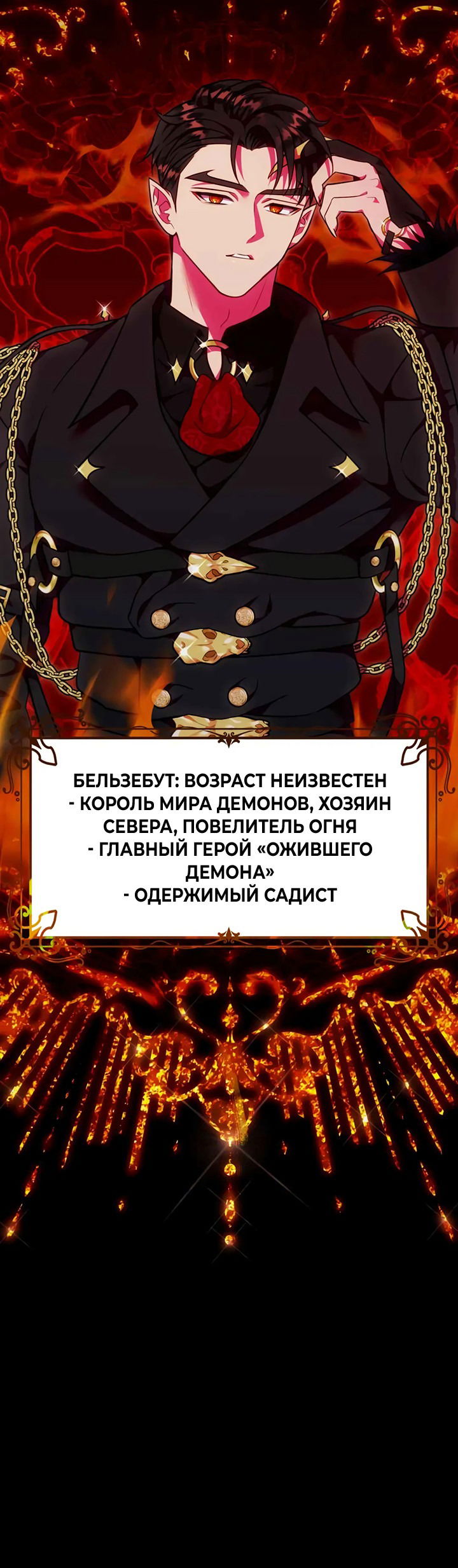 Манга Сценарий соблазнения - Глава 1 Страница 29