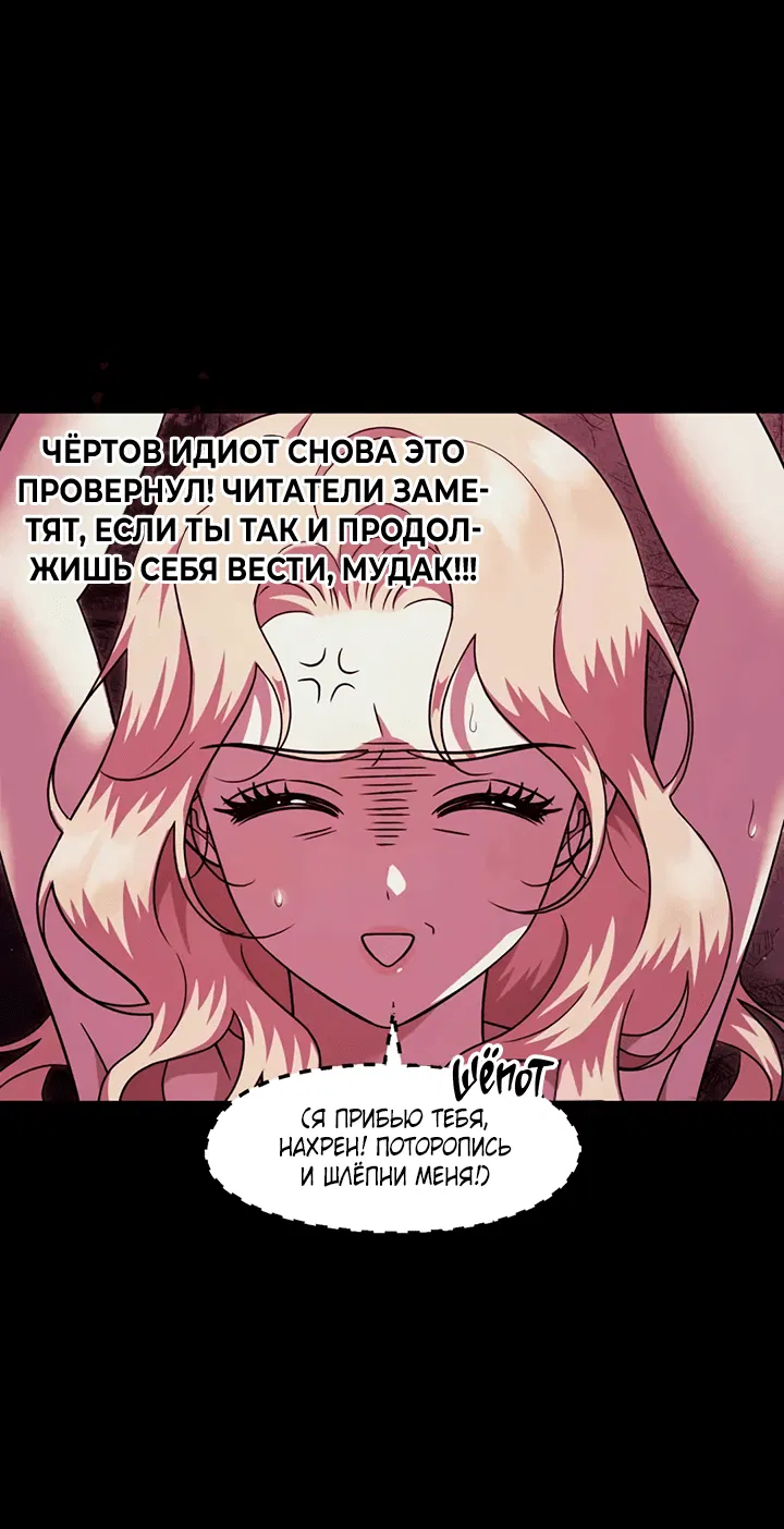 Манга Сценарий соблазнения - Глава 1 Страница 52