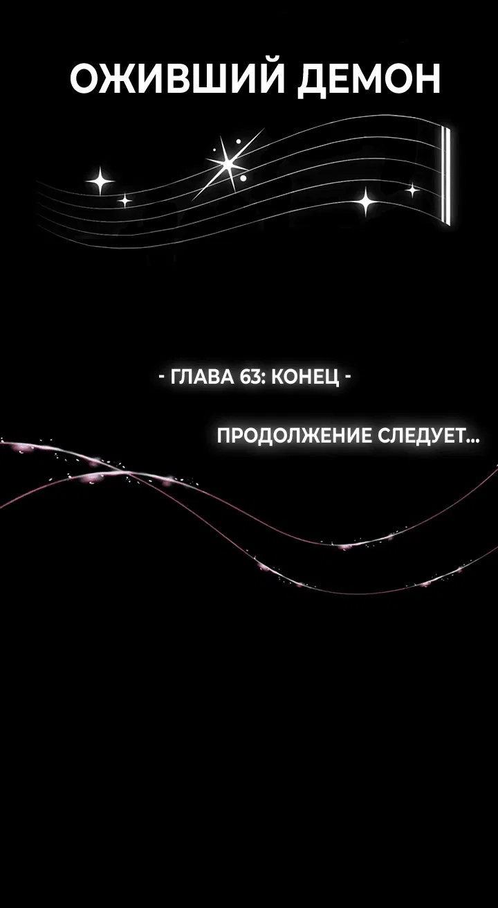 Манга Сценарий соблазнения - Глава 1 Страница 90
