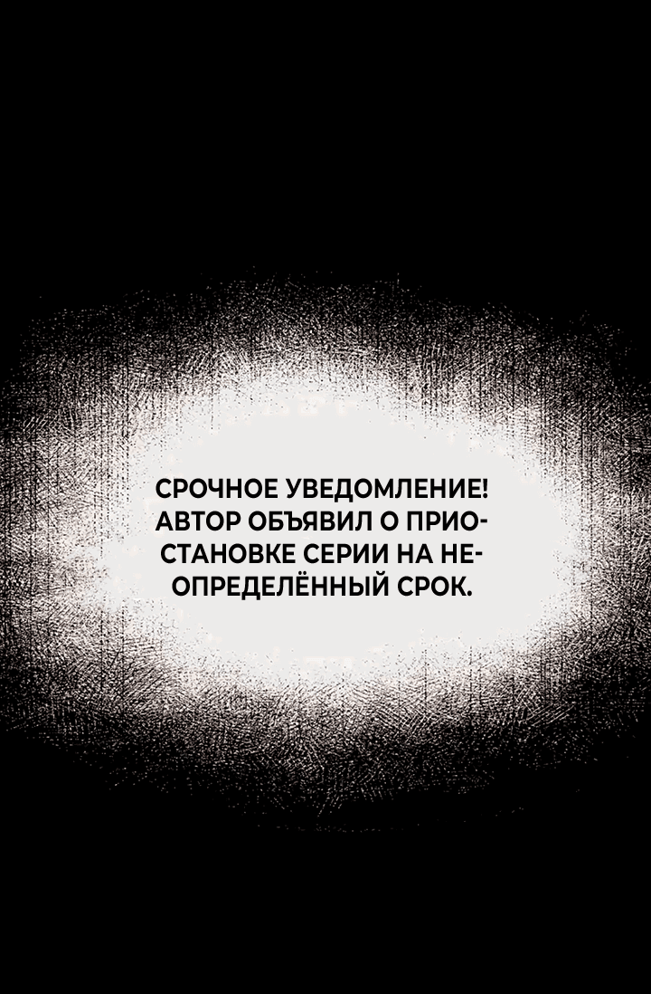 Манга Сценарий соблазнения - Глава 1 Страница 103