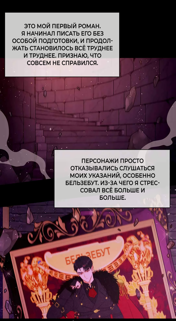 Манга Сценарий соблазнения - Глава 1 Страница 109