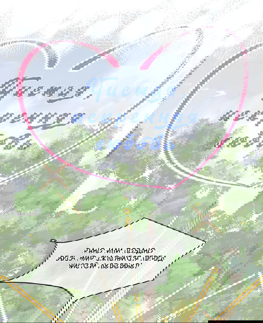 Манга Равнодушный командир начинает плакать, как только его поцелуют - Глава 18 Страница 16