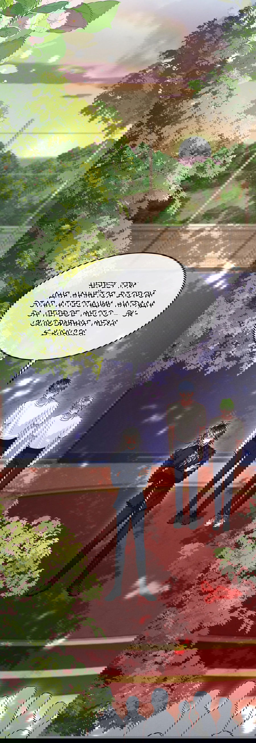 Манга Равнодушный командир начинает плакать, как только его поцелуют - Глава 18 Страница 27