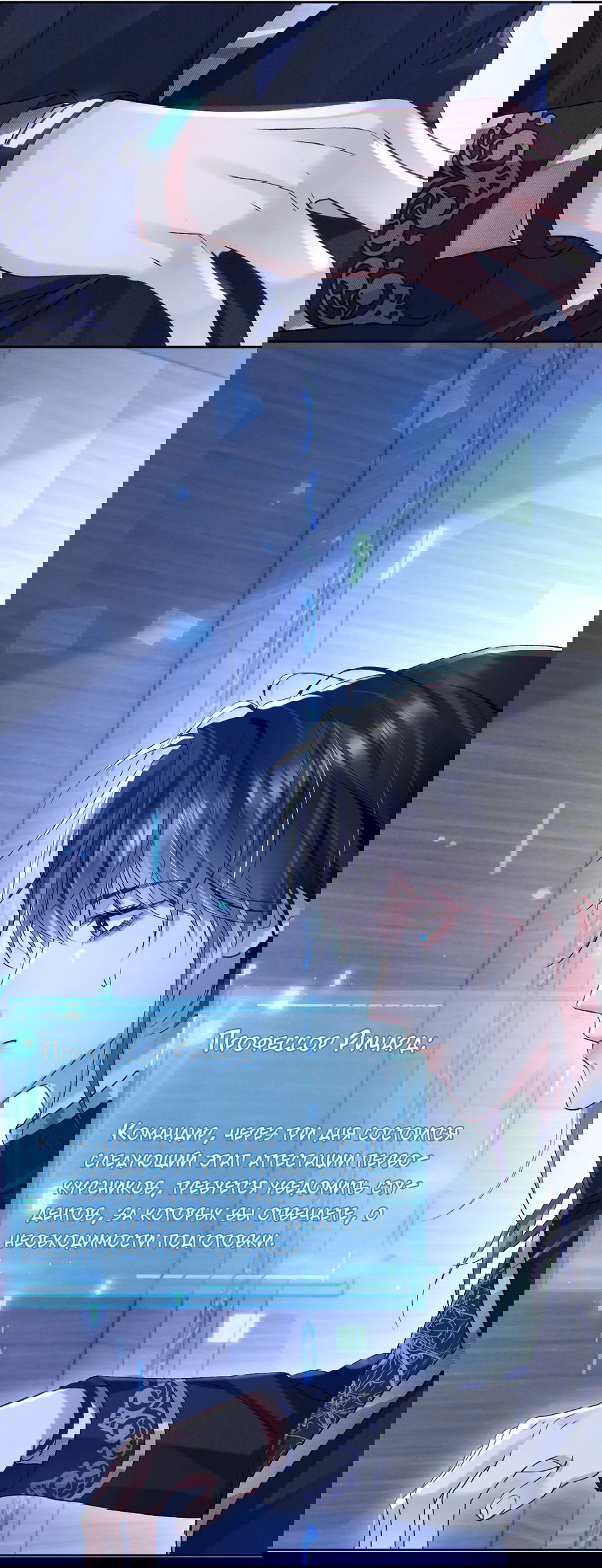 Манга Равнодушный командир начинает плакать, как только его поцелуют - Глава 18 Страница 5