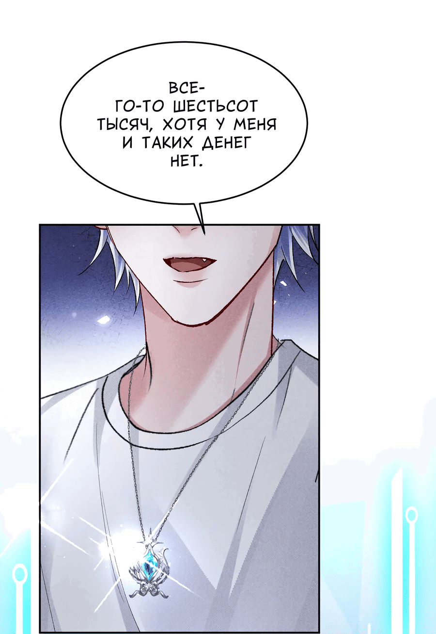 Манга Равнодушный командир начинает плакать, как только его поцелуют - Глава 19 Страница 29