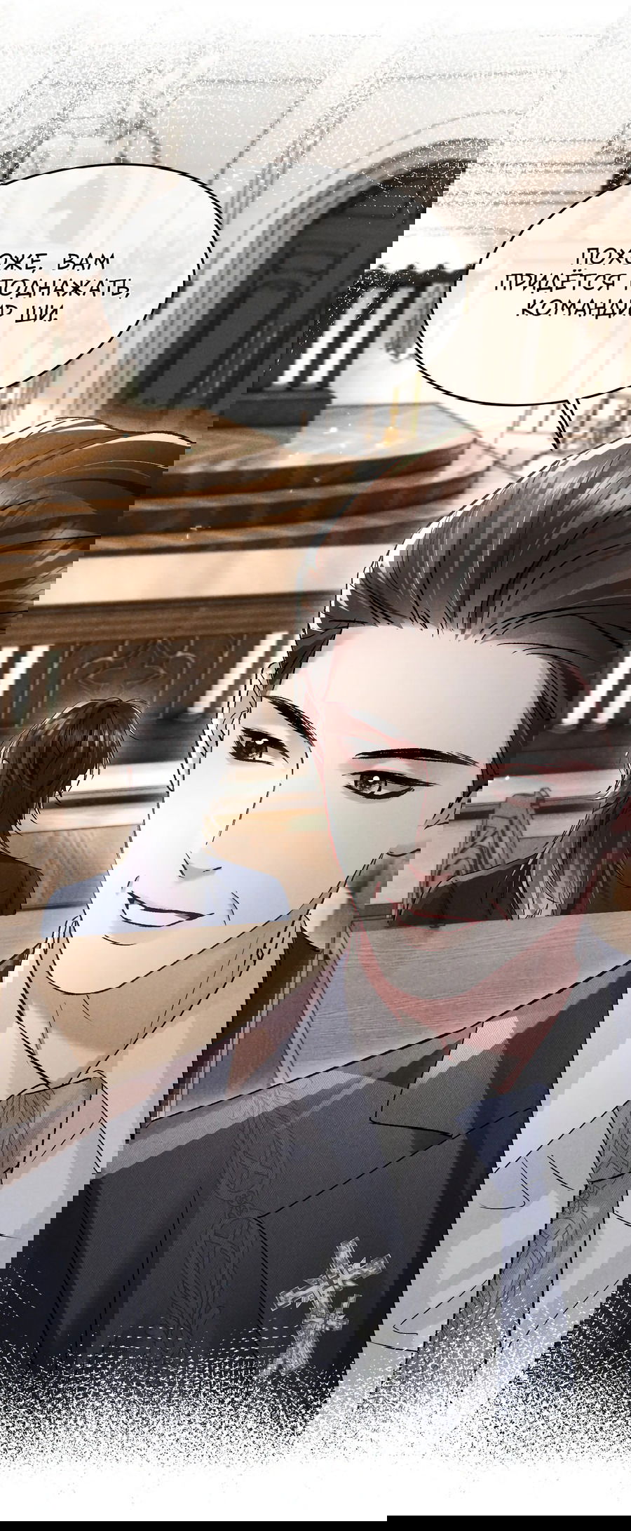 Манга Равнодушный командир начинает плакать, как только его поцелуют - Глава 19 Страница 6