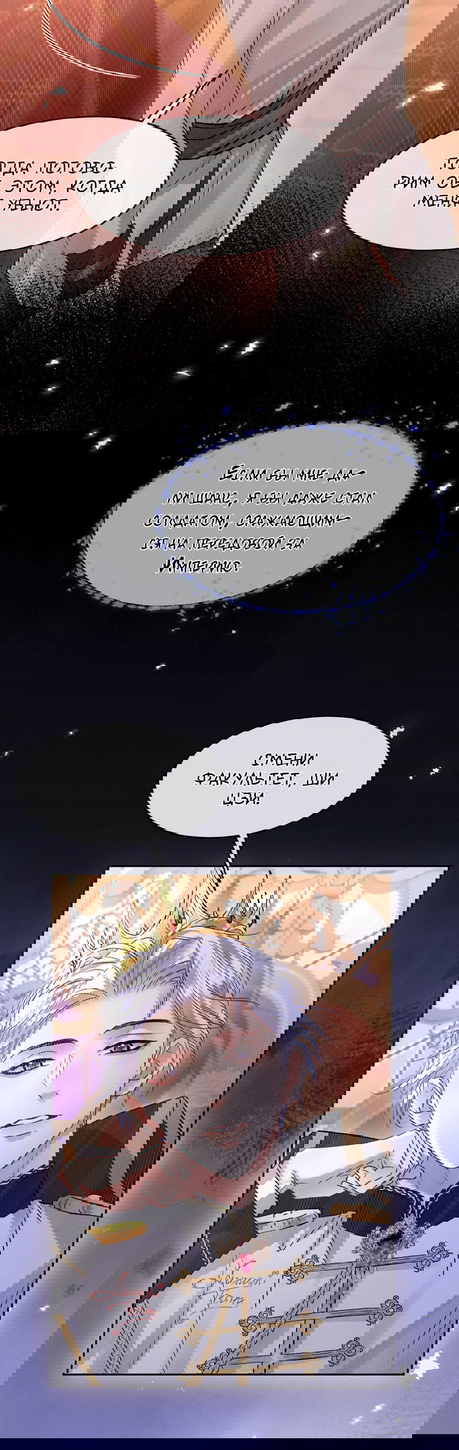 Манга Равнодушный командир начинает плакать, как только его поцелуют - Глава 20 Страница 17