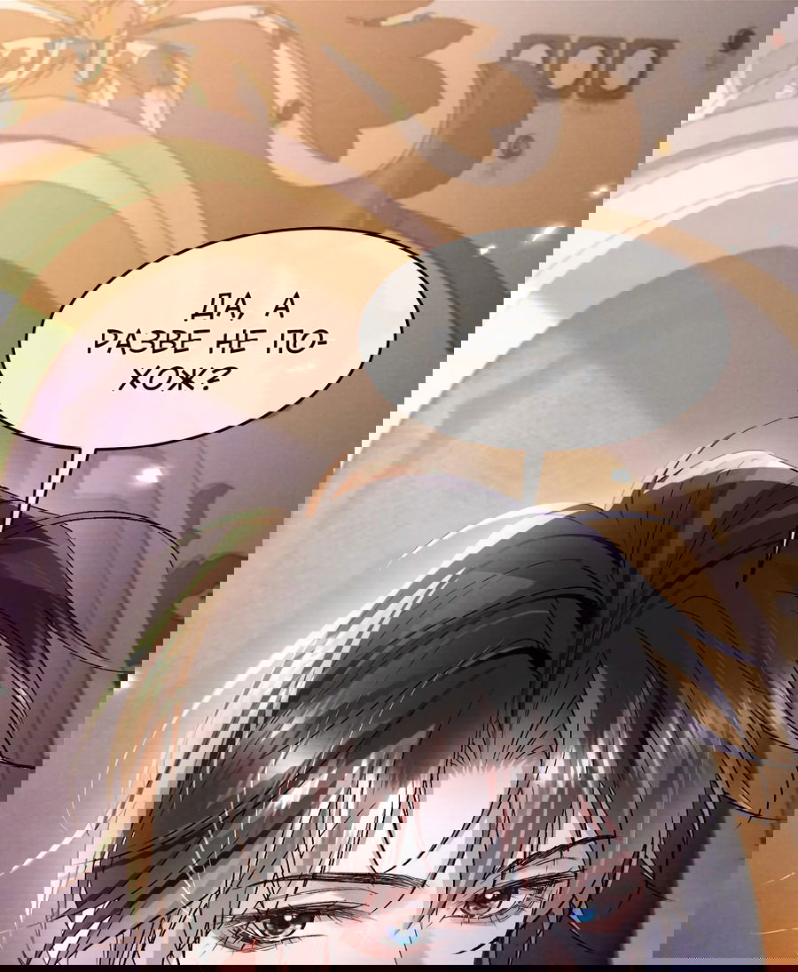 Манга Равнодушный командир начинает плакать, как только его поцелуют - Глава 20 Страница 14