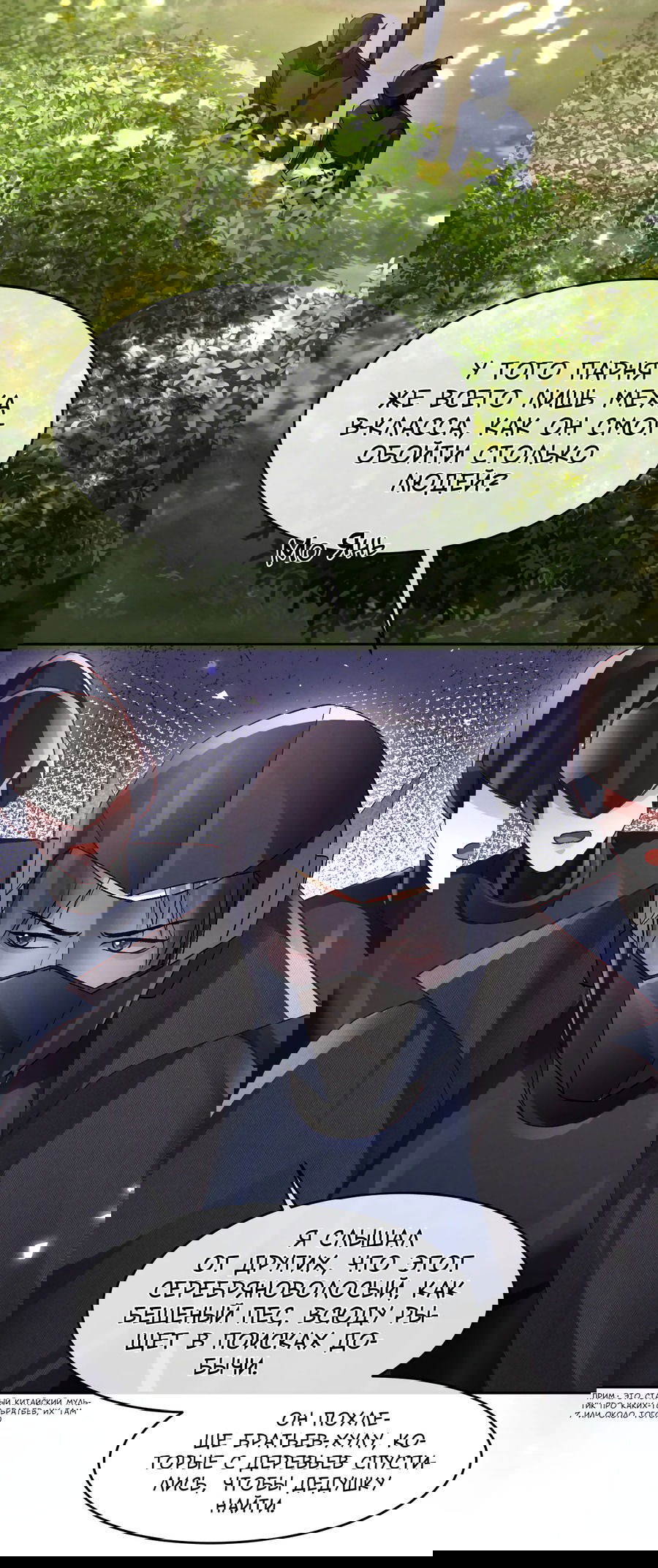 Манга Равнодушный командир начинает плакать, как только его поцелуют - Глава 20 Страница 4