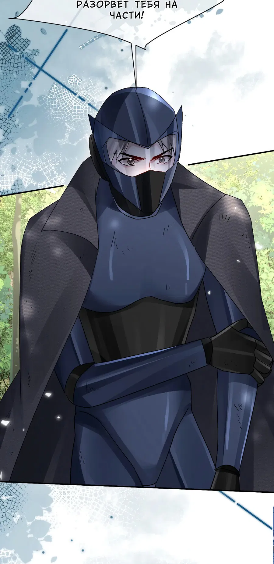 Манга Равнодушный командир начинает плакать, как только его поцелуют - Глава 20 Страница 37