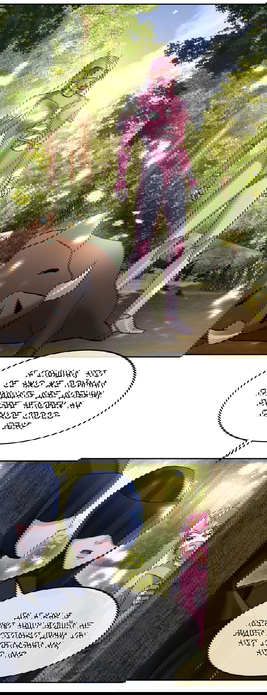 Манга Равнодушный командир начинает плакать, как только его поцелуют - Глава 20 Страница 22