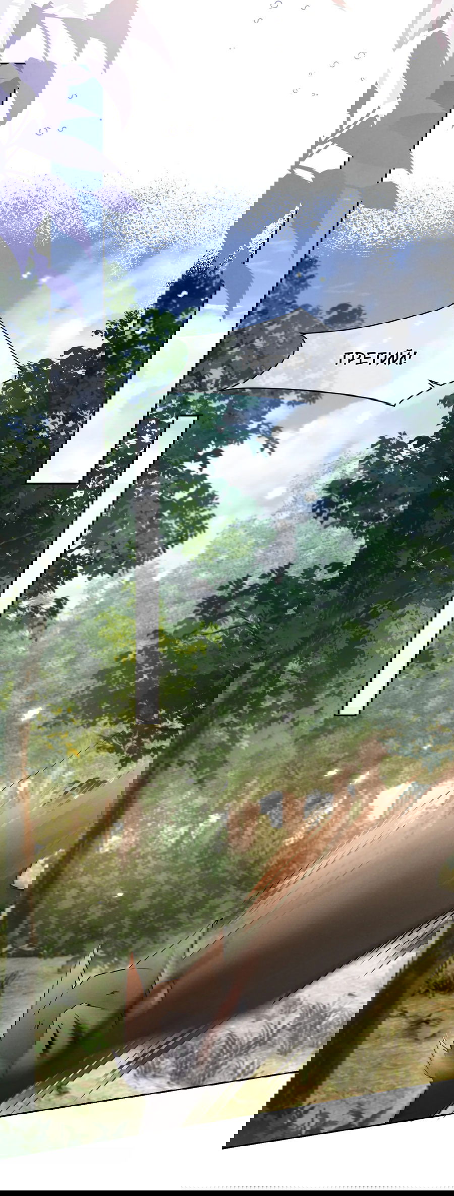 Манга Равнодушный командир начинает плакать, как только его поцелуют - Глава 20 Страница 20