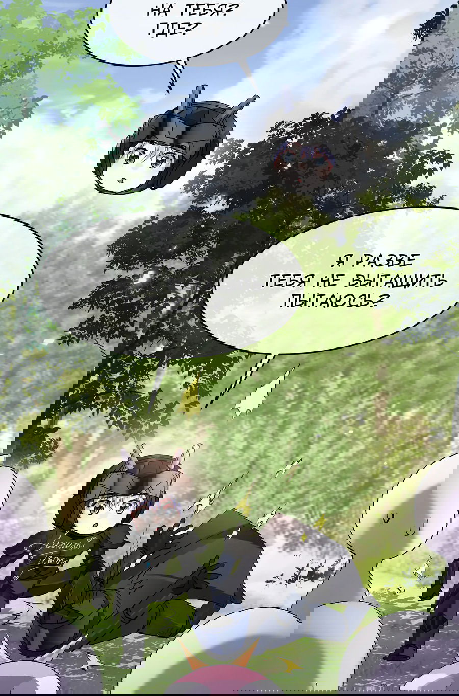 Манга Равнодушный командир начинает плакать, как только его поцелуют - Глава 20 Страница 32