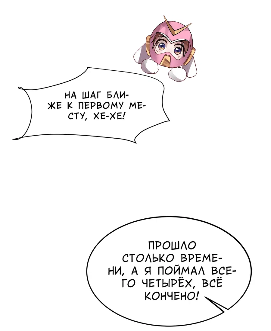 Манга Равнодушный командир начинает плакать, как только его поцелуют - Глава 20 Страница 21