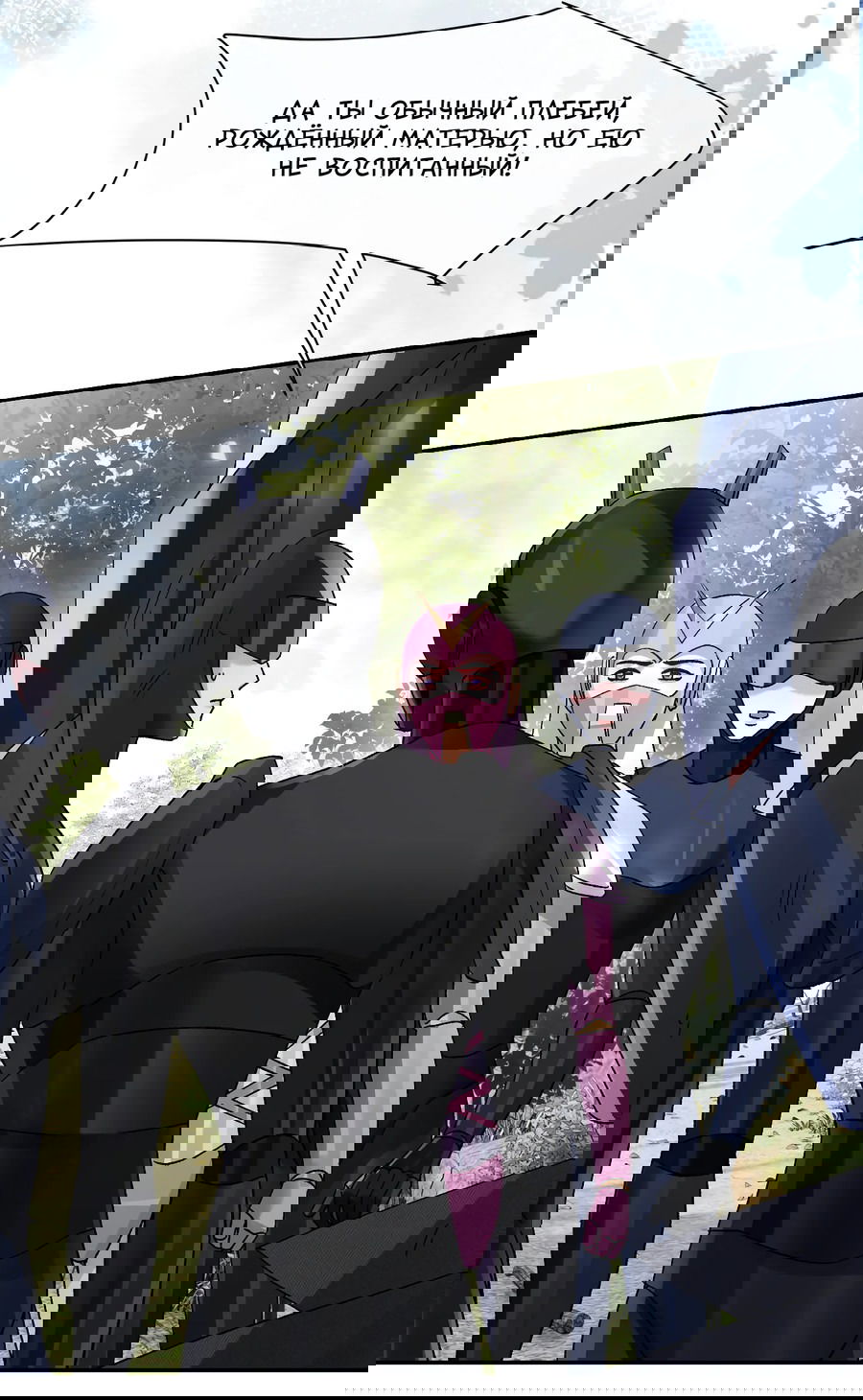 Манга Равнодушный командир начинает плакать, как только его поцелуют - Глава 20 Страница 38