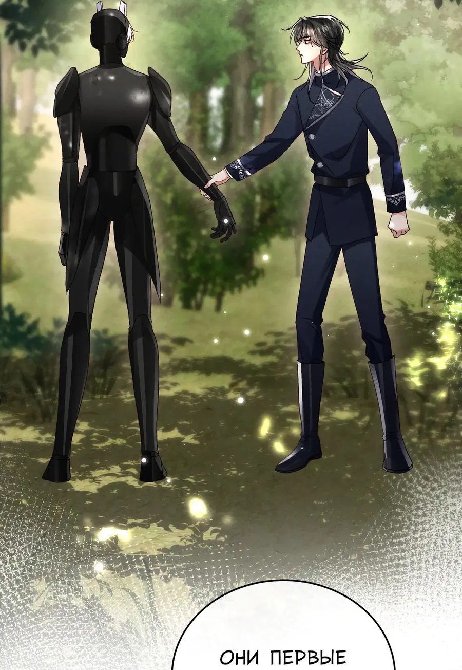 Манга Равнодушный командир начинает плакать, как только его поцелуют - Глава 21 Страница 16