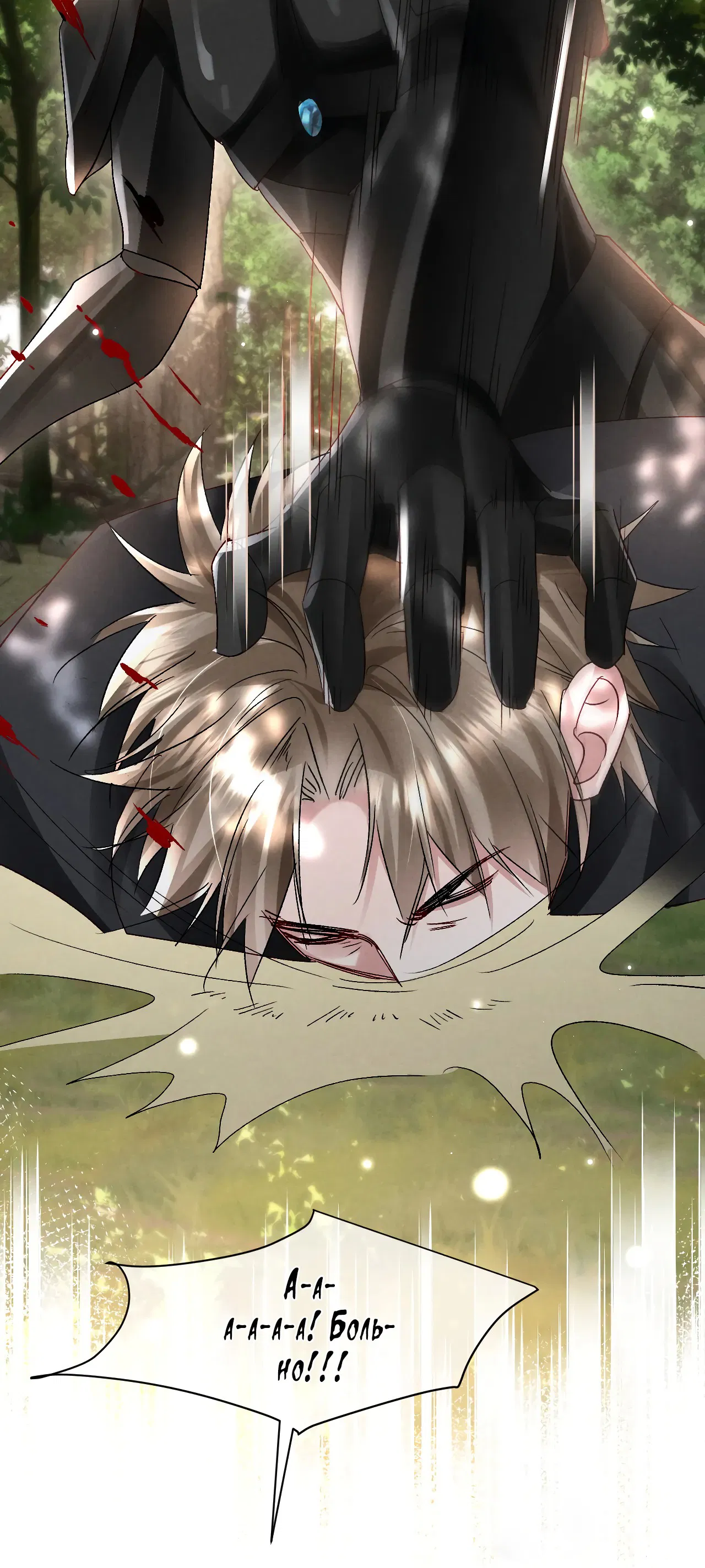 Манга Равнодушный командир начинает плакать, как только его поцелуют - Глава 21 Страница 8