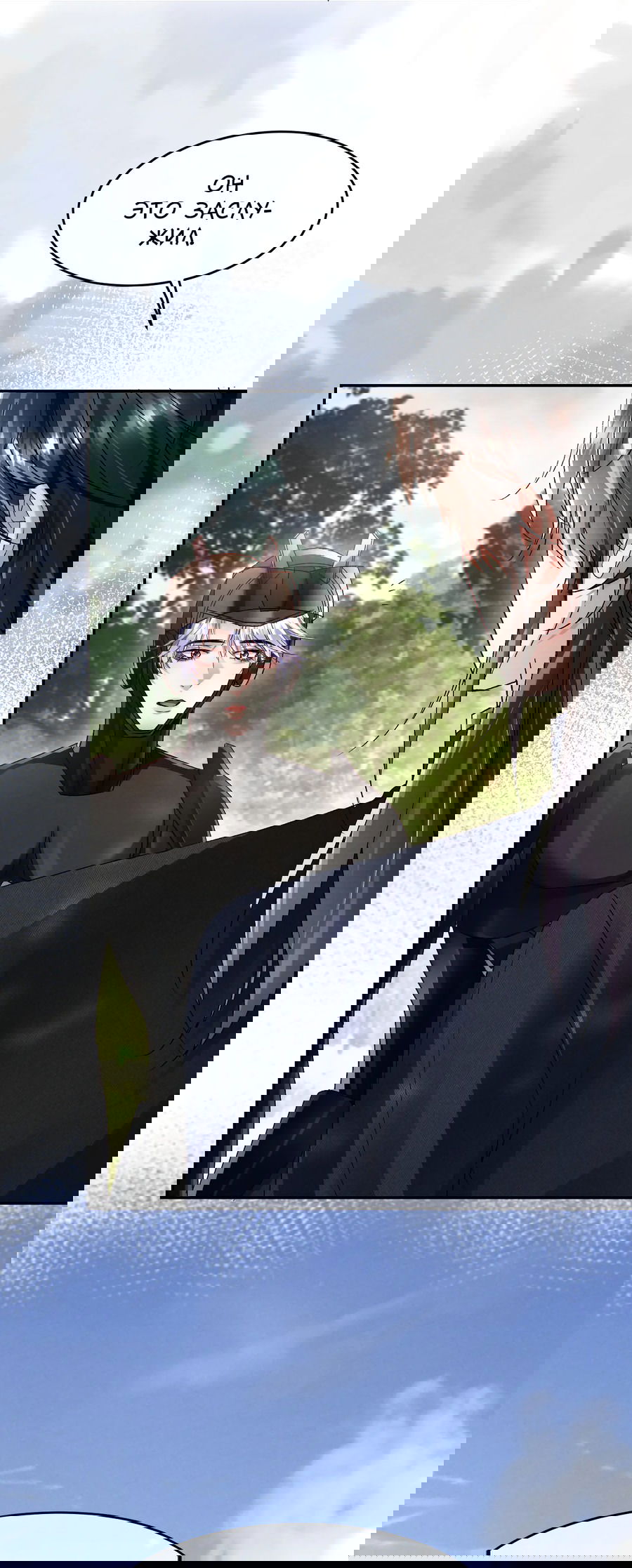 Манга Равнодушный командир начинает плакать, как только его поцелуют - Глава 21 Страница 23